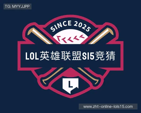 认识S15竞猜下注